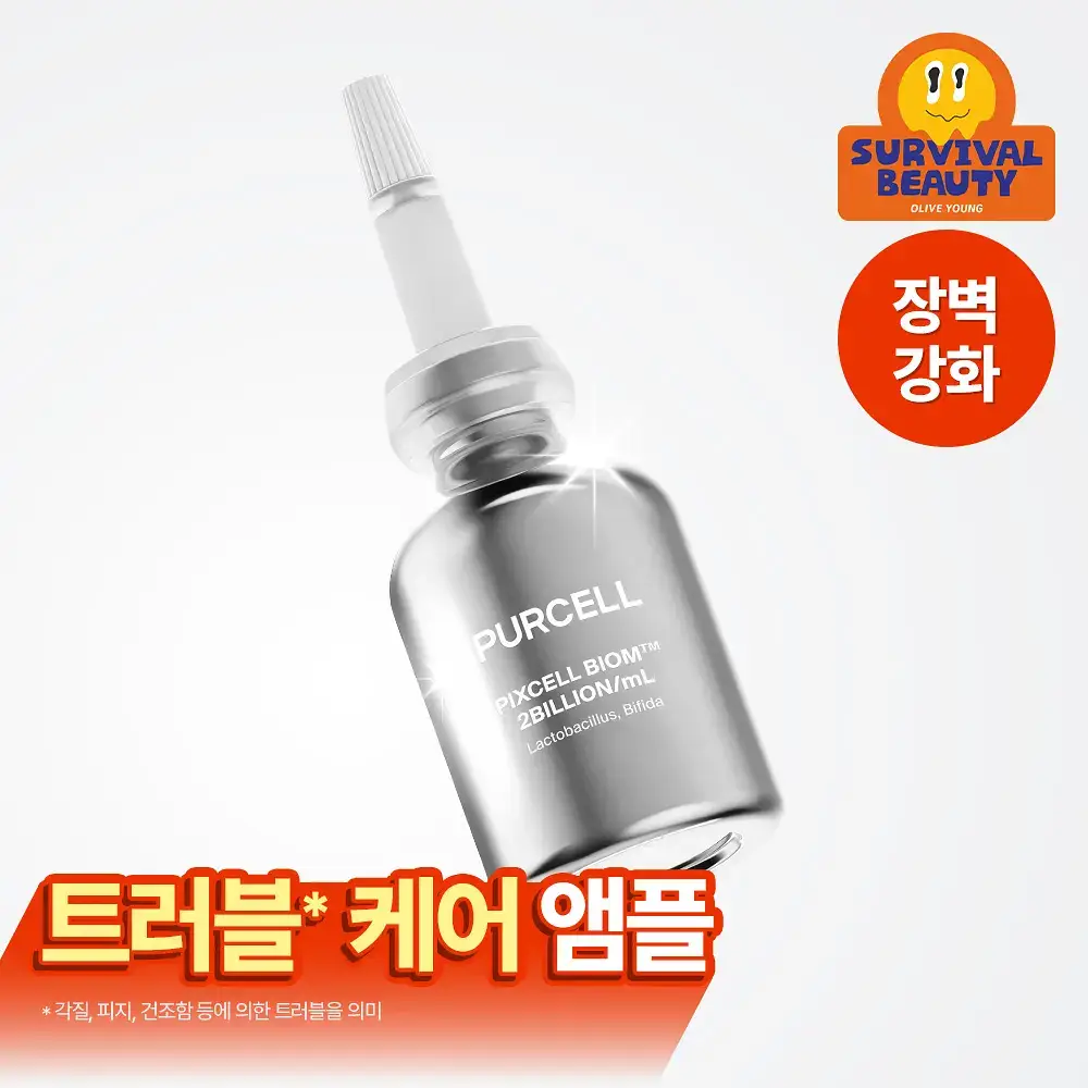 [장벽강화세럼] 퍼셀 20억/mL 픽셀바이옴 유산균 원액 20ml